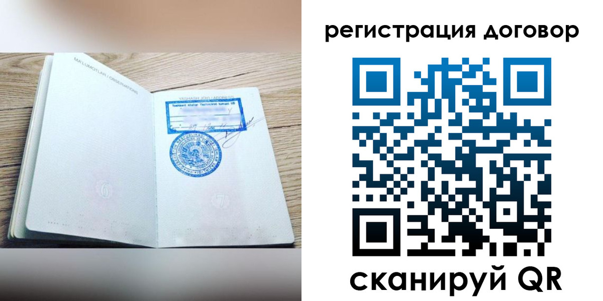 временная регистрация гарантия в Волжске