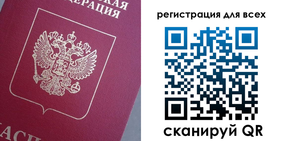 временная регистрация 2025 в Волжске