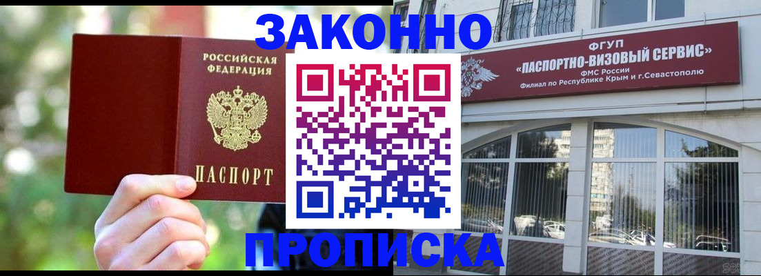 временная регистрация гарантия в Волжске