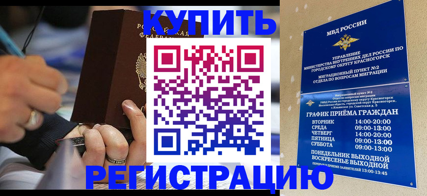 временная регистрация 2025 в Волжске