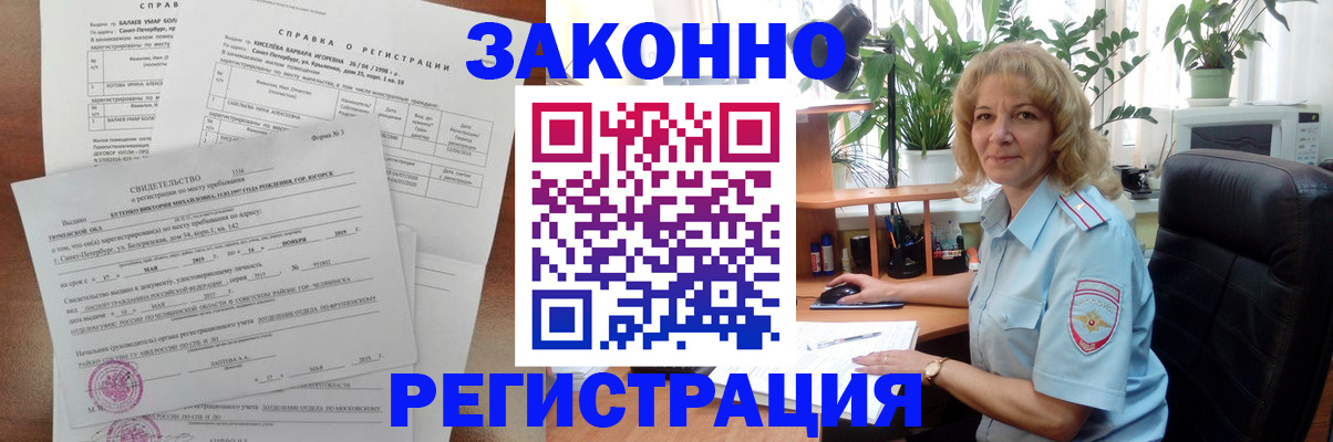 где прописаться в Волжске